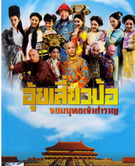 HK serie : The Deer and the Cauldron - Box.1 [ DVD ]