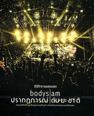 Concert DVDs : Bodyslam - Dharmajati