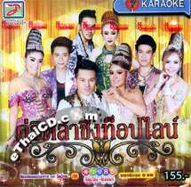 Karaoke VCD : Topline Music - Koo Hit Lum Sing Topline
