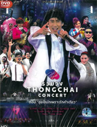 Concert DVDs : Bird Thongchai - Ruam Wong Thongchai