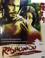 Rashomon (1950) [ DVD ]