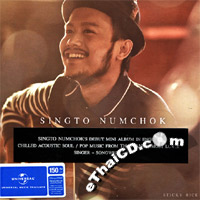 singto numchok sticky rice ethaicd com singto numchok sticky rice ethaicd com