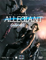 The Divergent Series : Allegiant [ DVD ]