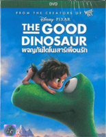 Good Dinosaur [ DVD ]