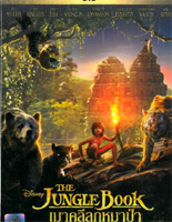 The Jungle Book (2016) [ DVD ]