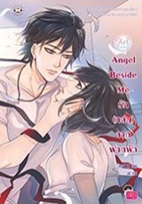 Thai Novel : Angel Beside