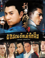 HK serie : Chinese Detective [ DVD ]
