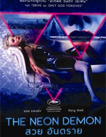 The Neon Demon [ DVD ]