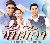 Thai TV serie : Chuen Cheeva [ DVD ]