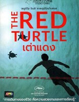 The Red Turtle [ DVD ]