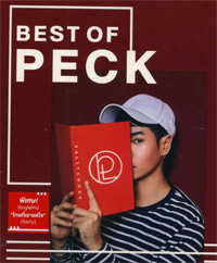 Peck Palitchoke : Best of Peck (2 CDs)