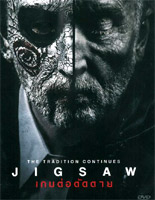 Jigsaw [ DVD ]