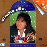 Karaoke VCD : Pornpimon Tummasarn - Talub Thong Jark Koy
