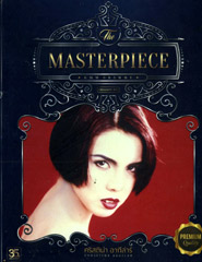 Christina Aguilar : The Masterpiece (Gold Disc Edition)