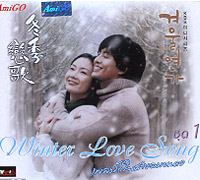 Korean serie : Winter Love Song - Box # 1