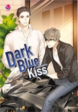 Thai Novel : Dark Blue Kiss