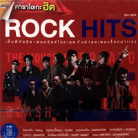 Karaoke DVD : GMM Grammy - Rock Hits
