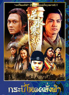 HK TV series : Ni Shui Han [ DVD ]