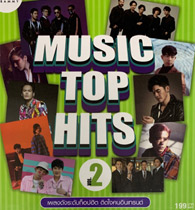 GMM Grammy - Music Top Hits - Vol.2 (2 CDs)