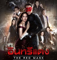 Thai TV series : Inseedang [ DVD ]  