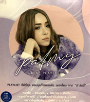 MP3 : Palmy - Best Playlist