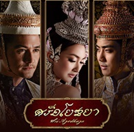 Thai TV series : Sri Ayothaya 1+2 [ DVD ]  