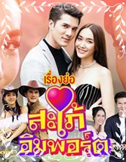 Thai TV series : Sapai Import [ DVD ]