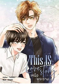 Thai Novel : This Is Love Story