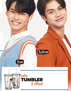 Tumbler Cup : Dunkin X Bright-Win (Set of 2)