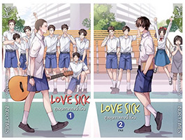 Thai Novel : Love Sick (Complete set)