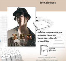 Zee : CalenBook