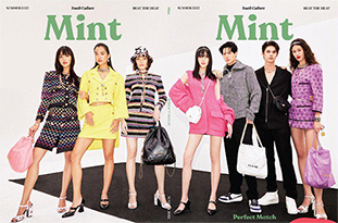 Mint Magazine : Vol.10