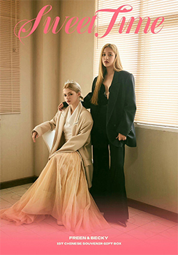 ファッションシーンで話題のこれから流行るブランド12選 Freen eThaiCD.com @ Boxset Time Sweet : Becky & アート・デザイン・音楽