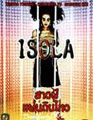 Isola [ DVD ]