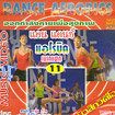 VCD : Pin dance - Aerobics vol. 11