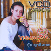 Karaoke VCD : Yui Yardyer - Kard khon roo jai