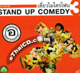Note Udom : One Stand Up Comedy 3 - Udom karn chang