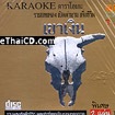 Karaoke VCD : Compilation - Khao Ngern