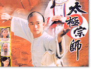 HK serie : The Master of Tai Chi