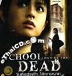 School Day Of The Dead [ VCD ]