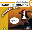 Note Udom : One Stand Up Comedy 6 - Tood Muek