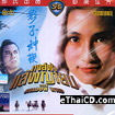 The Shadow Whip [ VCD ]