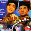 The Lovers [ VCD ]