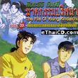 The file of Young Kindaichi : set #10