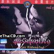 Love Without End (1970) [ VCD ]