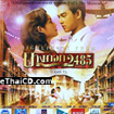Highlights : Bangkok 2485 The Musical - Vol.1