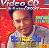 Karaoke VCD : Sommainoi - Wiwa sa-uern