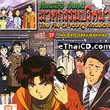 The file of Young Kindaichi : set #12