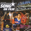 Grammy : Song On Film