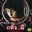 Darkness [ VCD ]